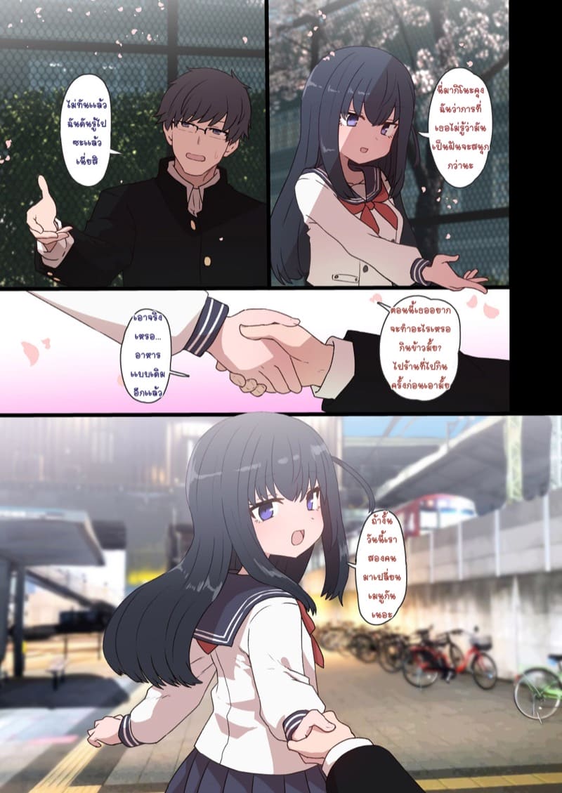 ปรากฏการฝันเปียก(ทั้งบ้าน)